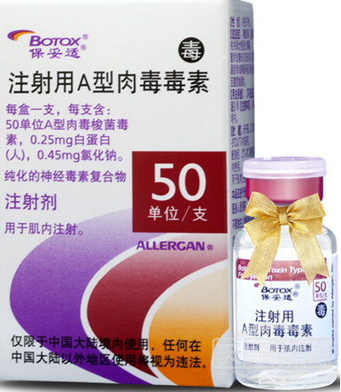 上海保妥适瘦脸针|进口50ubotox 注射安全可靠 让你轻松拥有俏脸_悦美