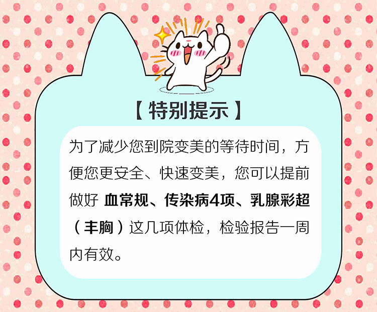 温馨提示:                                     01为了减少您到院变