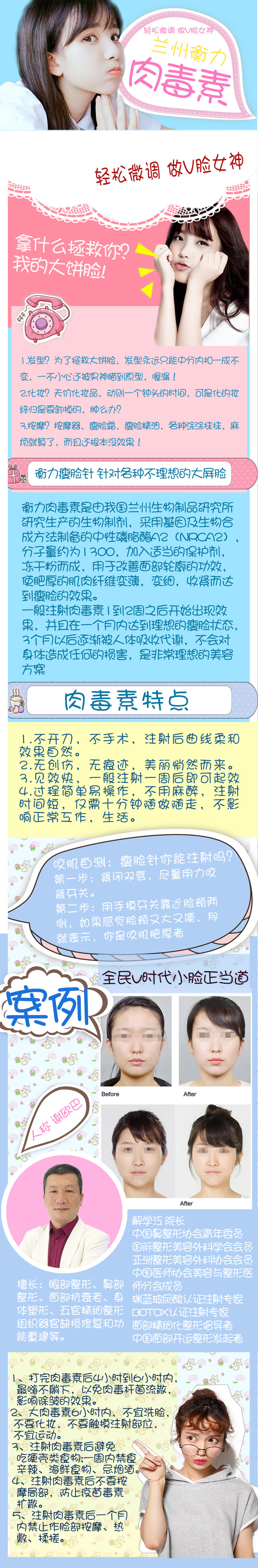 衡力肉毒素瘦脸针|济南国产衡力肉毒素 100单位 保证正品 支持验货_悦