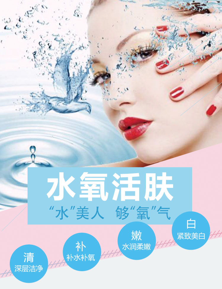 水氧活肤 30年公立老品牌 @王琼 皮肤深层基底养护 做个"水"美人